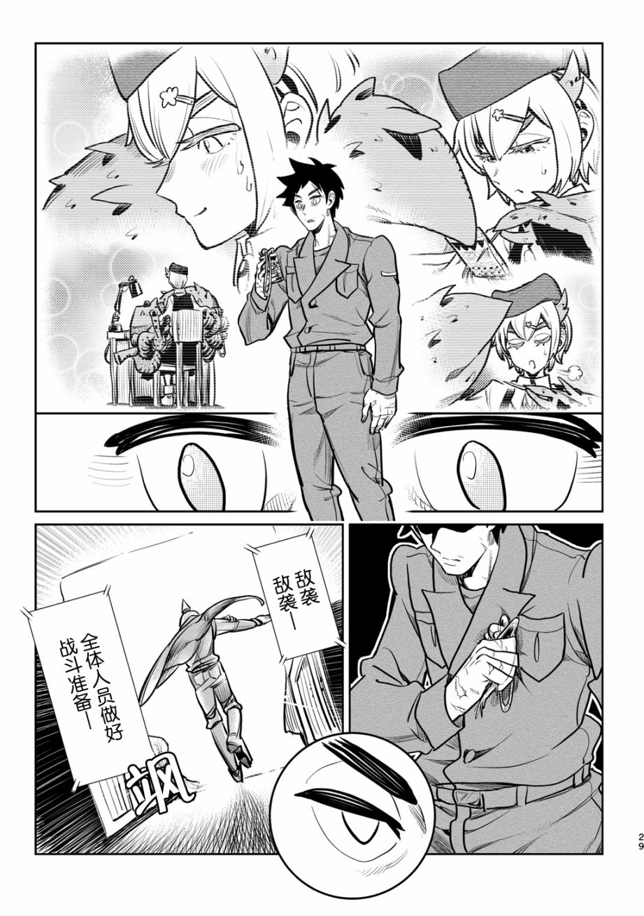 《兵器少女》漫画最新章节第6话免费下拉式在线观看章节第【4】张图片