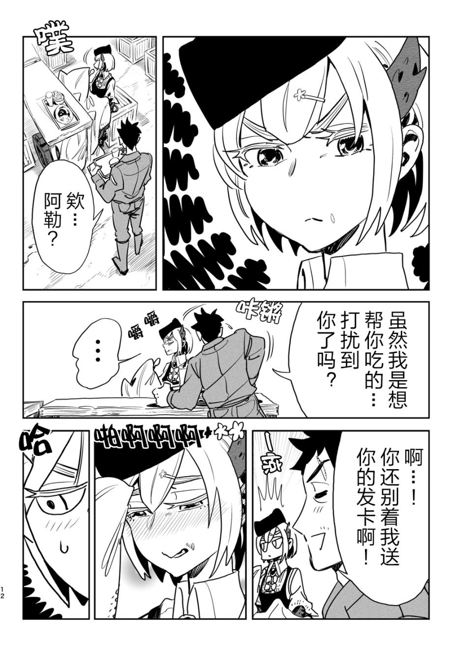 《兵器少女》漫画最新章节第3话免费下拉式在线观看章节第【2】张图片