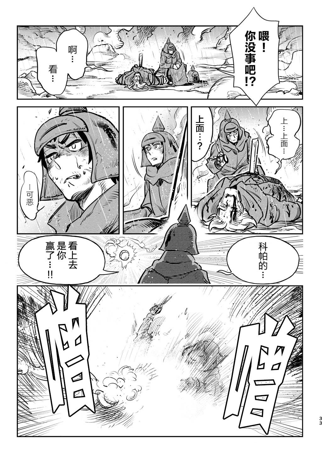 《兵器少女》漫画最新章节第7话免费下拉式在线观看章节第【4】张图片