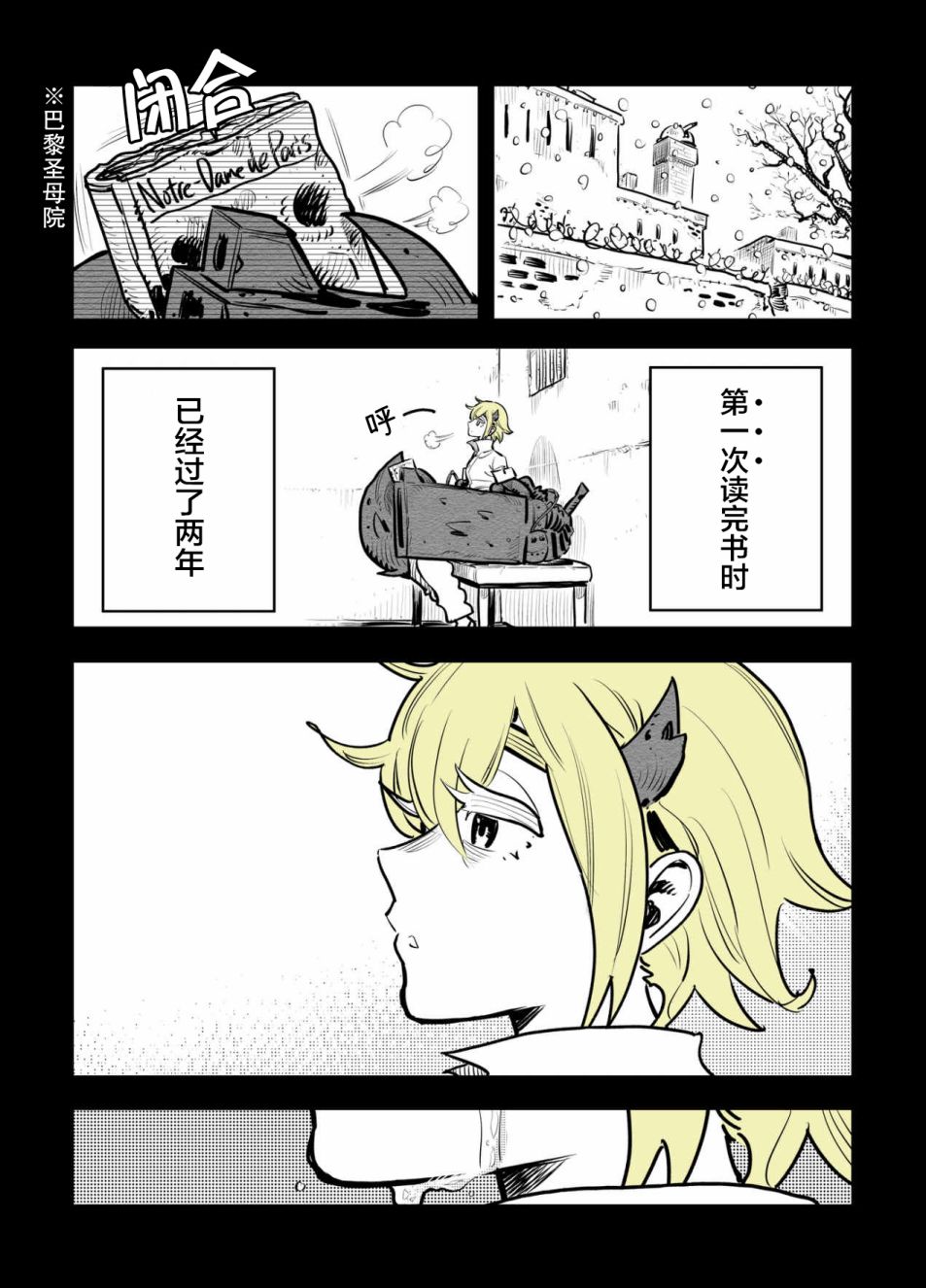 《兵器少女》漫画最新章节第21话免费下拉式在线观看章节第【4】张图片