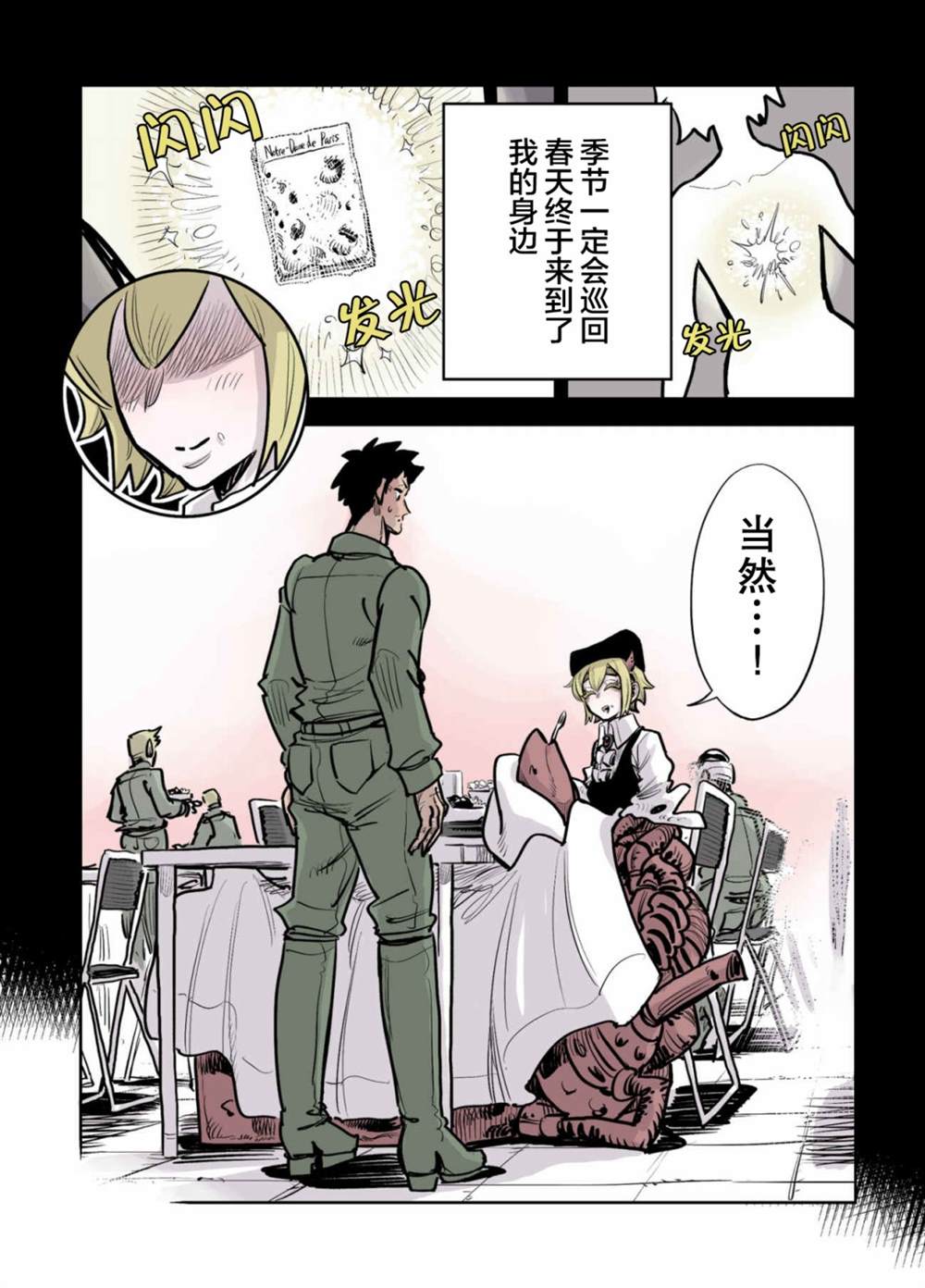 《兵器少女》漫画最新章节第22话免费下拉式在线观看章节第【8】张图片