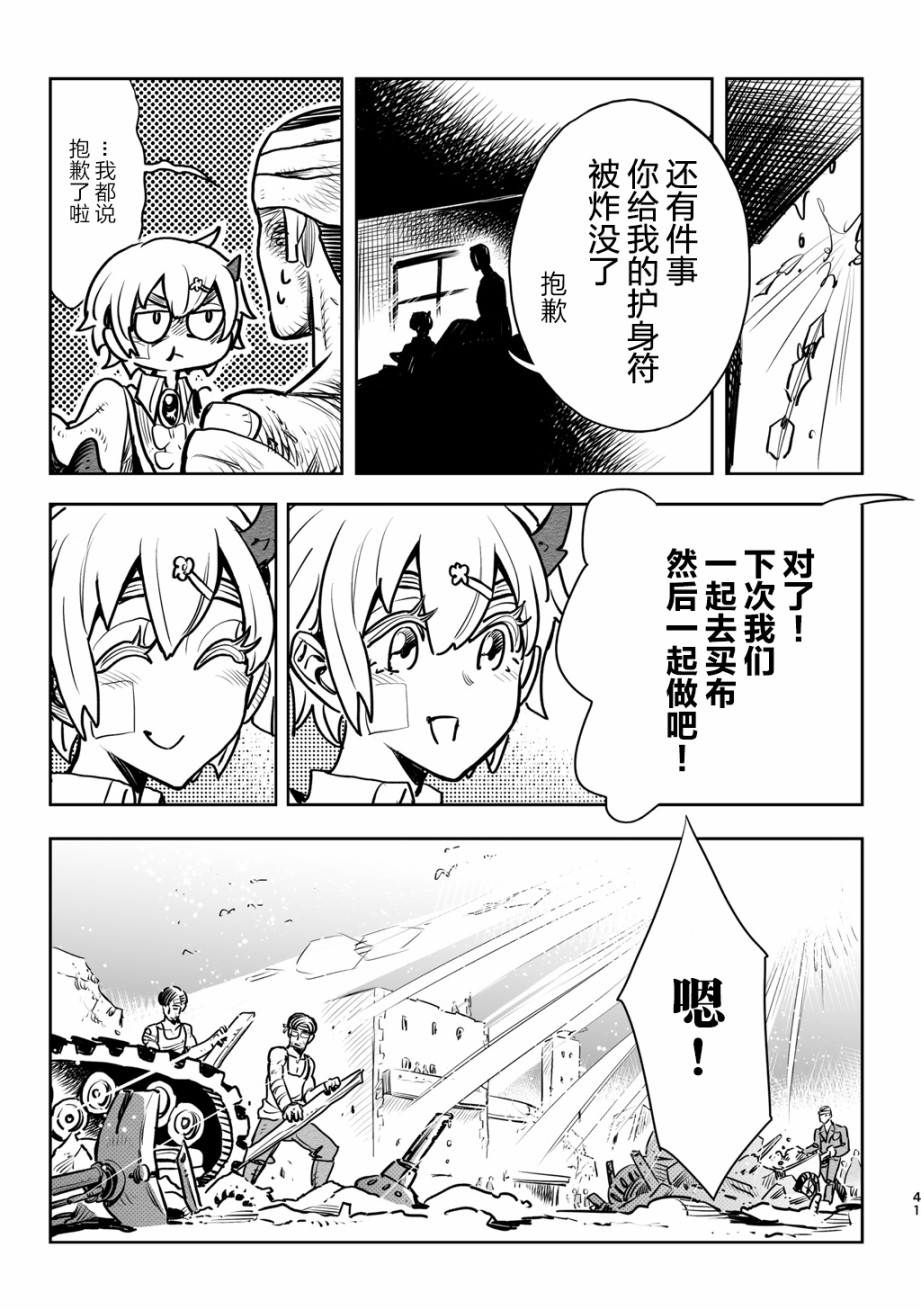 《兵器少女》漫画最新章节第8话免费下拉式在线观看章节第【8】张图片