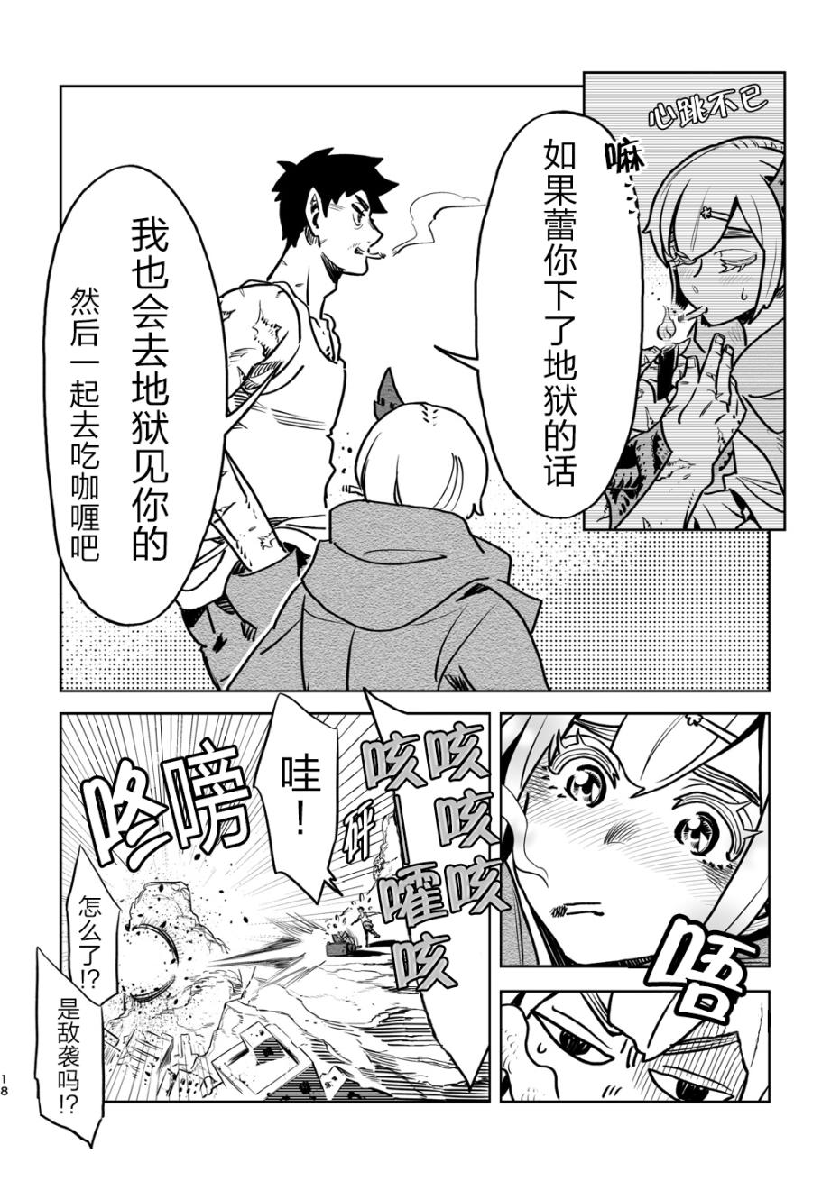 《兵器少女》漫画最新章节第4话免费下拉式在线观看章节第【4】张图片