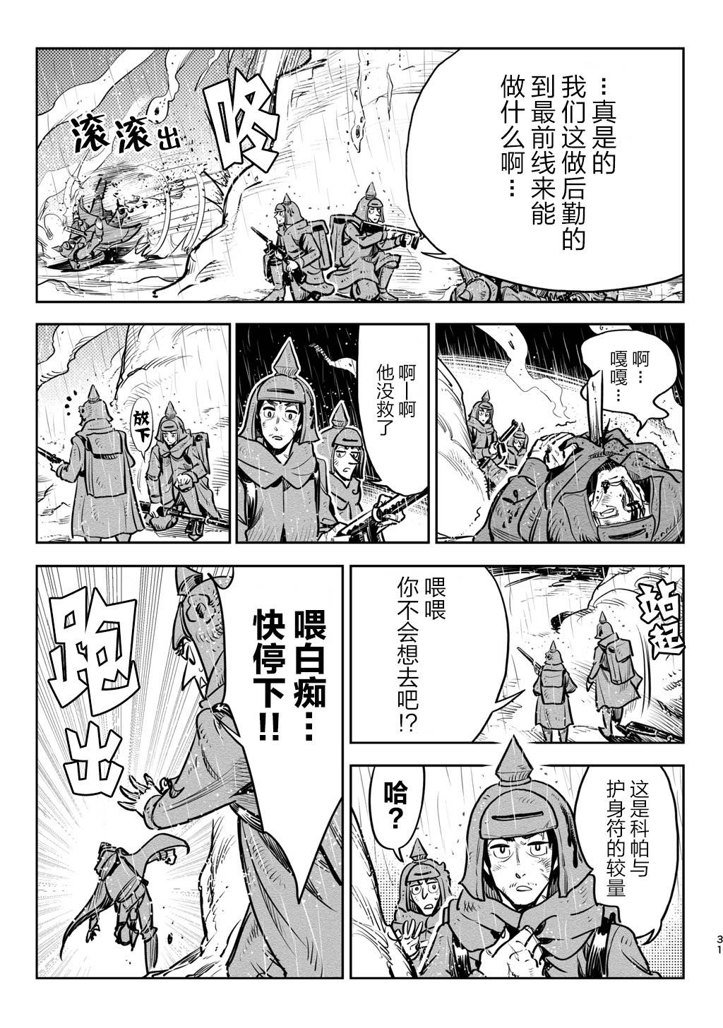 《兵器少女》漫画最新章节第7话免费下拉式在线观看章节第【2】张图片