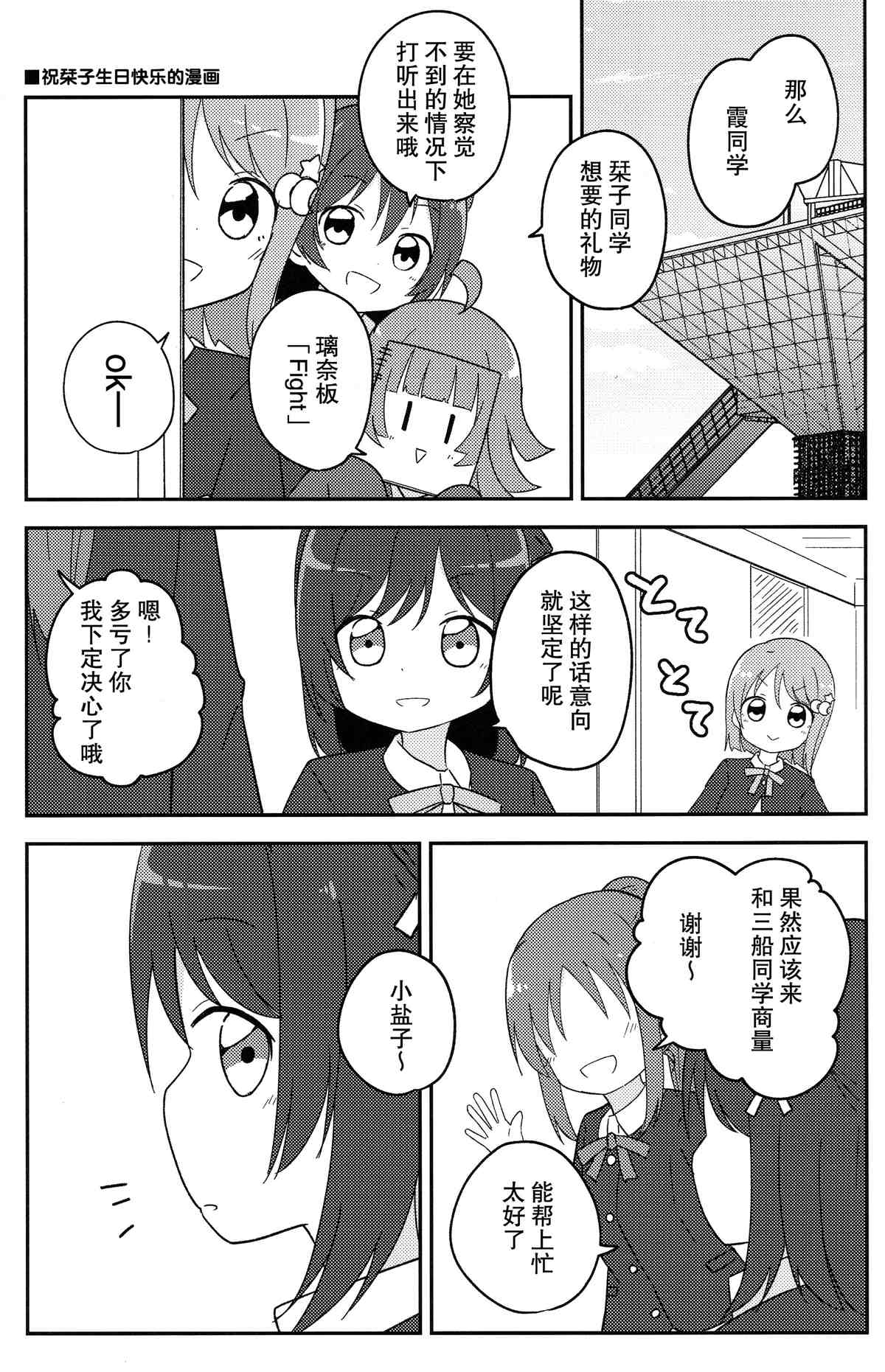 《小霞要摆前辈架子》漫画最新章节第1话免费下拉式在线观看章节第【25】张图片