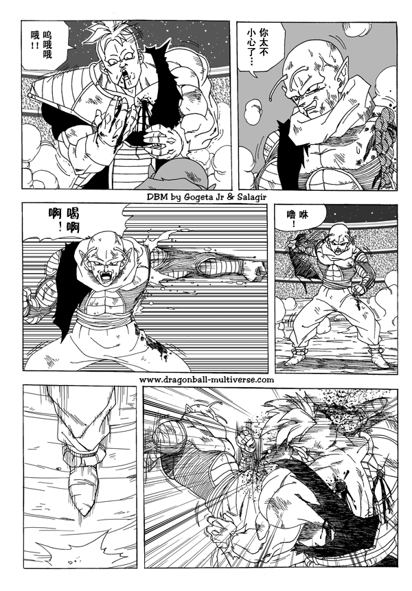 《龙珠超次元乱战》漫画最新章节第5话免费下拉式在线观看章节第【78】张图片