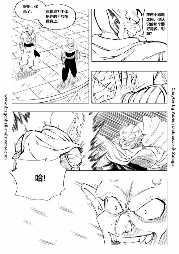 《龙珠超次元乱战》漫画最新章节第87话 第3宇宙：赛亚人降临地球！免费下拉式在线观看章节第【34】张图片