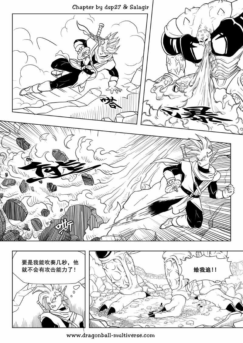 《龙珠超次元乱战》漫画最新章节第67话免费下拉式在线观看章节第【11】张图片