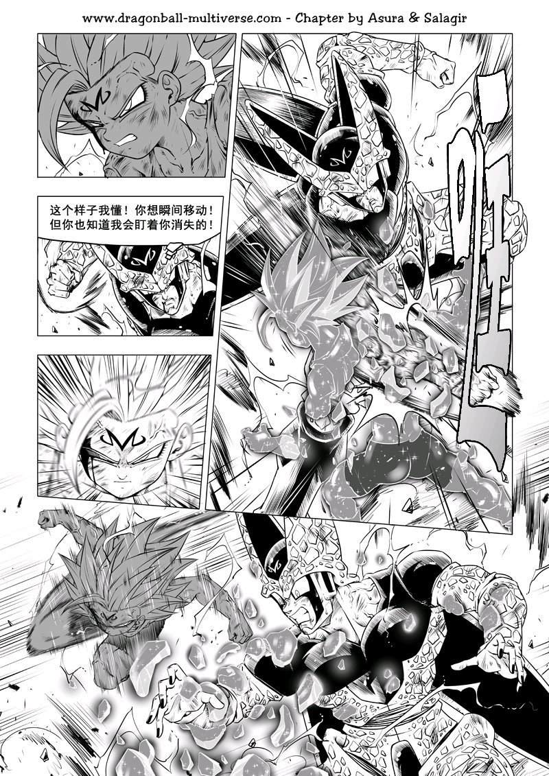 《龙珠超次元乱战》漫画最新章节第73话 武道会大逃杀（6）：怒潮爆裂免费下拉式在线观看章节第【9】张图片