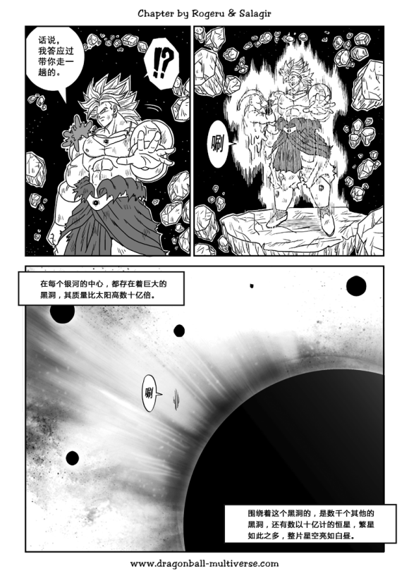 《龙珠超次元乱战》漫画最新章节第81话 最强战士大结合免费下拉式在线观看章节第【17】张图片