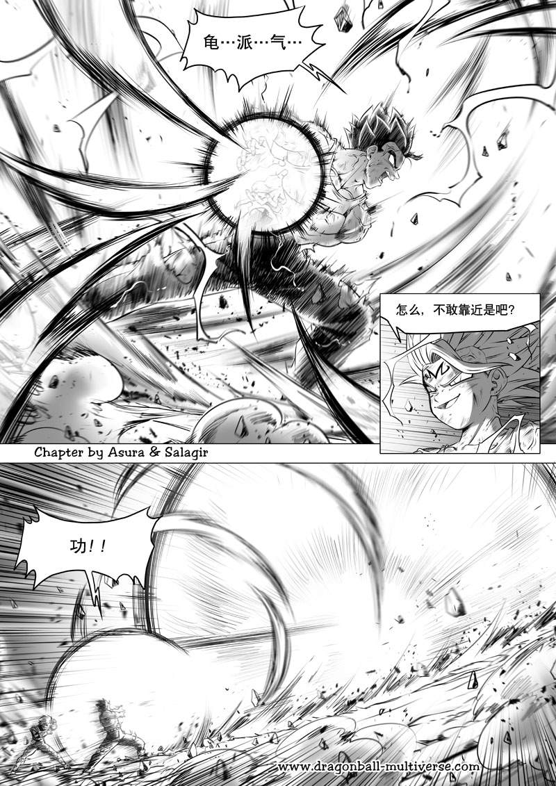 《龙珠超次元乱战》漫画最新章节第73话 武道会大逃杀（6）：怒潮爆裂免费下拉式在线观看章节第【12】张图片