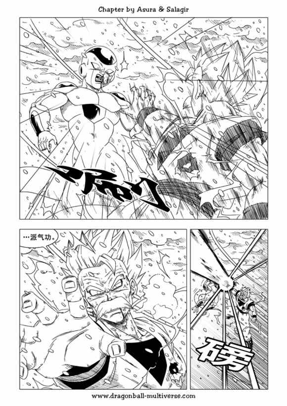 《龙珠超次元乱战》漫画最新章节第44话免费下拉式在线观看章节第【23】张图片