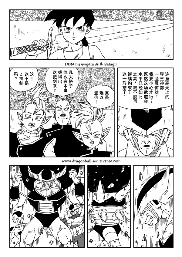 《龙珠超次元乱战》漫画最新章节第19话免费下拉式在线观看章节第【2】张图片