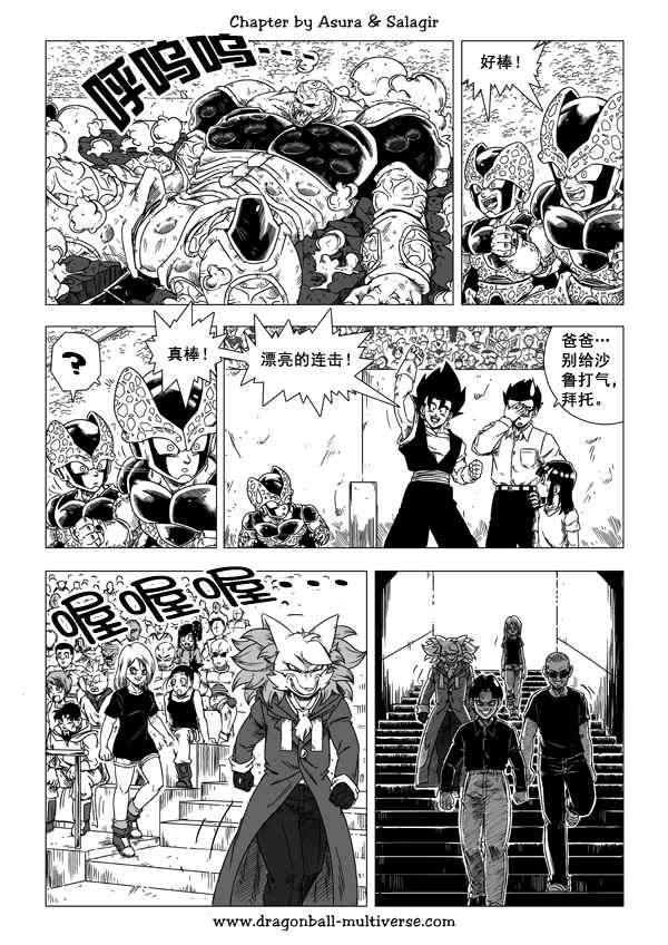 《龙珠超次元乱战》漫画最新章节第49话免费下拉式在线观看章节第【11】张图片