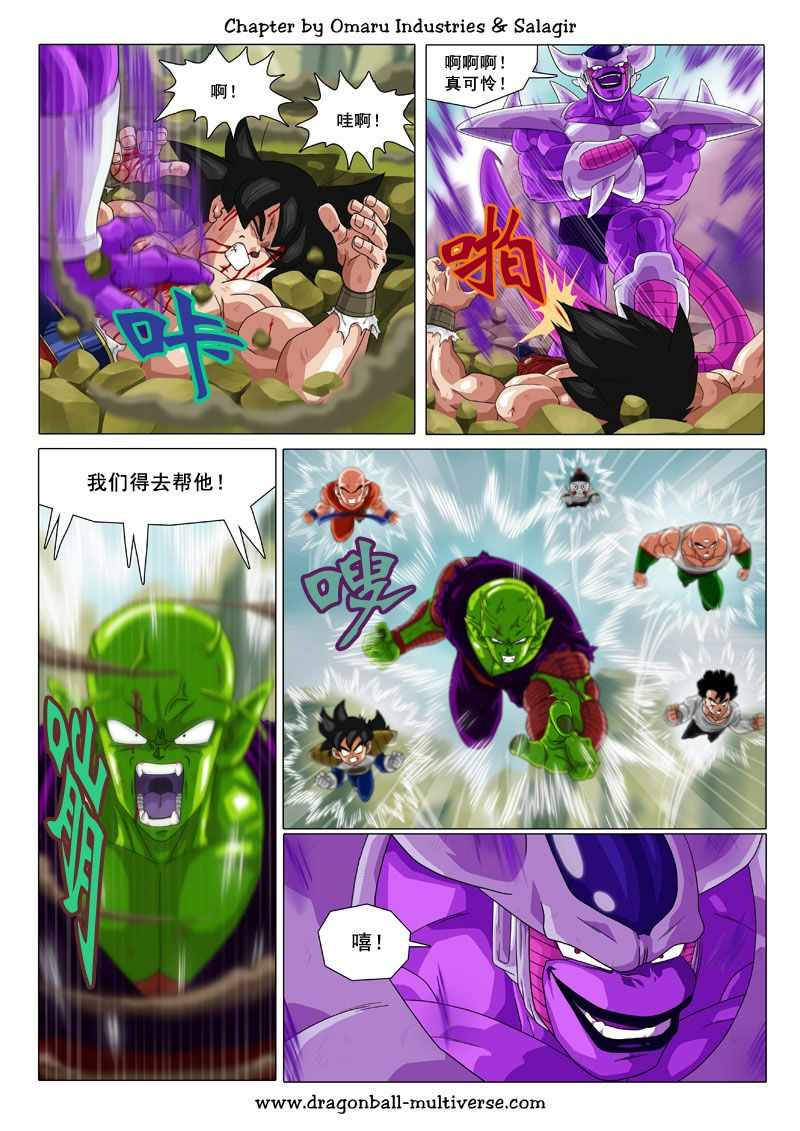 《龙珠超次元乱战》漫画最新章节第71话免费下拉式在线观看章节第【23】张图片