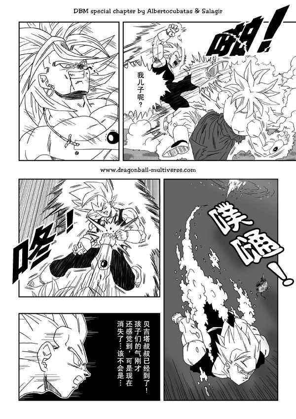 《龙珠超次元乱战》漫画最新章节第12话免费下拉式在线观看章节第【11】张图片