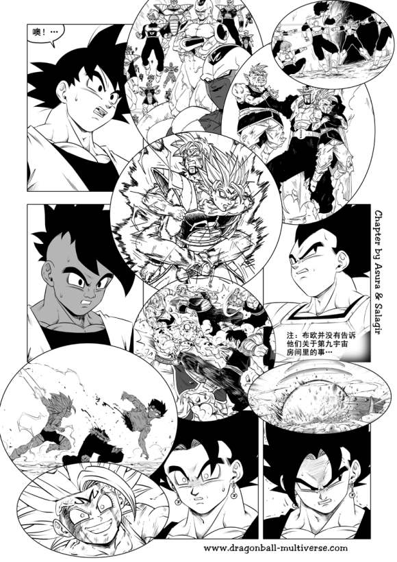 《龙珠超次元乱战》漫画最新章节第79话 武道会大逃杀免费下拉式在线观看章节第【7】张图片