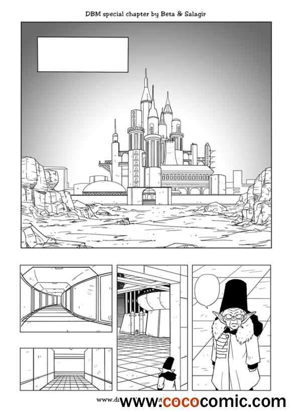 《龙珠超次元乱战》漫画最新章节第29话免费下拉式在线观看章节第【2】张图片