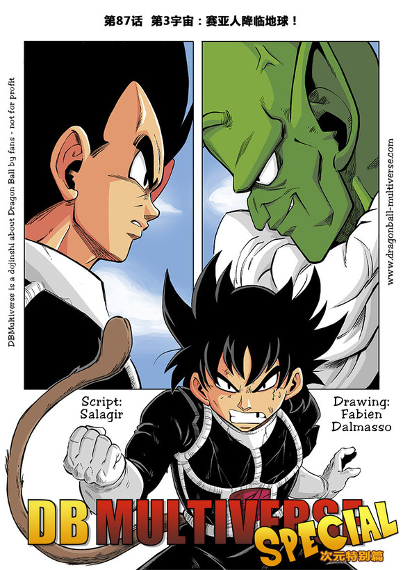 《龙珠超次元乱战》漫画最新章节第87话 第3宇宙：赛亚人降临地球！免费下拉式在线观看章节第【1】张图片