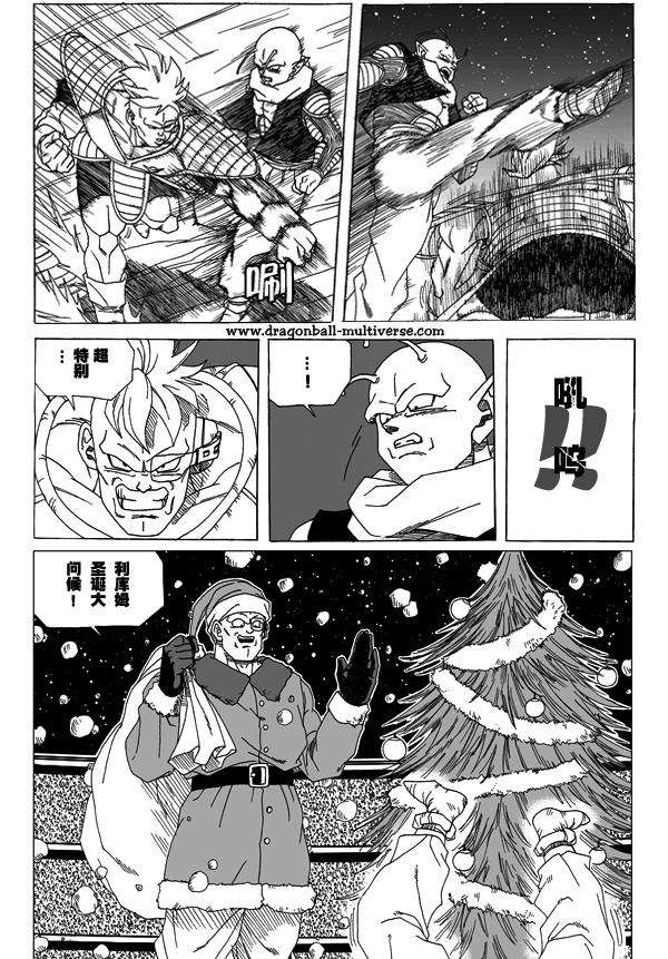 《龙珠超次元乱战》漫画最新章节第5话免费下拉式在线观看章节第【71】张图片