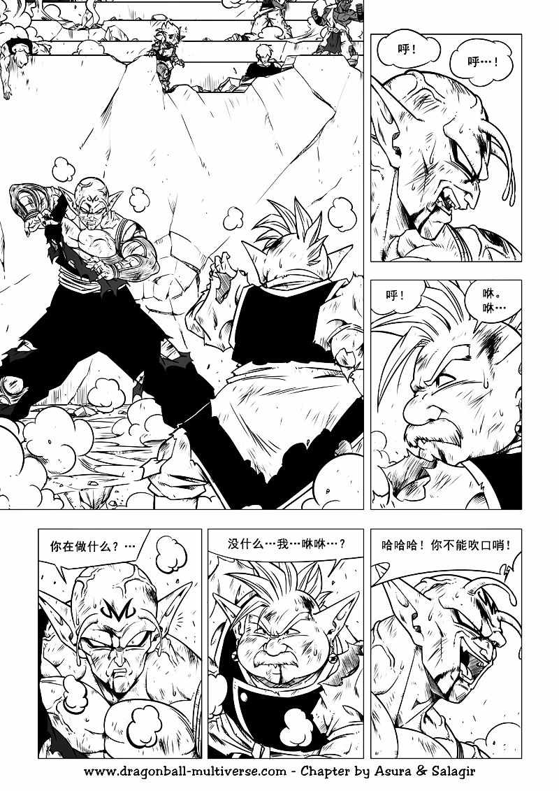 《龙珠超次元乱战》漫画最新章节第63话免费下拉式在线观看章节第【11】张图片