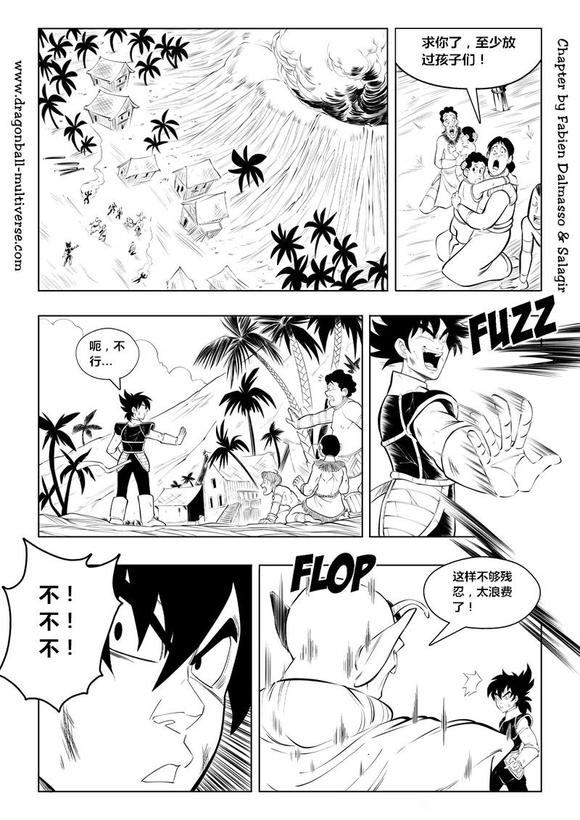 《龙珠超次元乱战》漫画最新章节第87话 第3宇宙：赛亚人降临地球！免费下拉式在线观看章节第【37】张图片