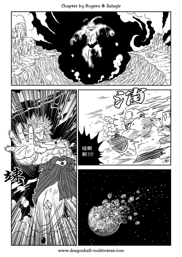 《龙珠超次元乱战》漫画最新章节第81话 最强战士大结合免费下拉式在线观看章节第【11】张图片