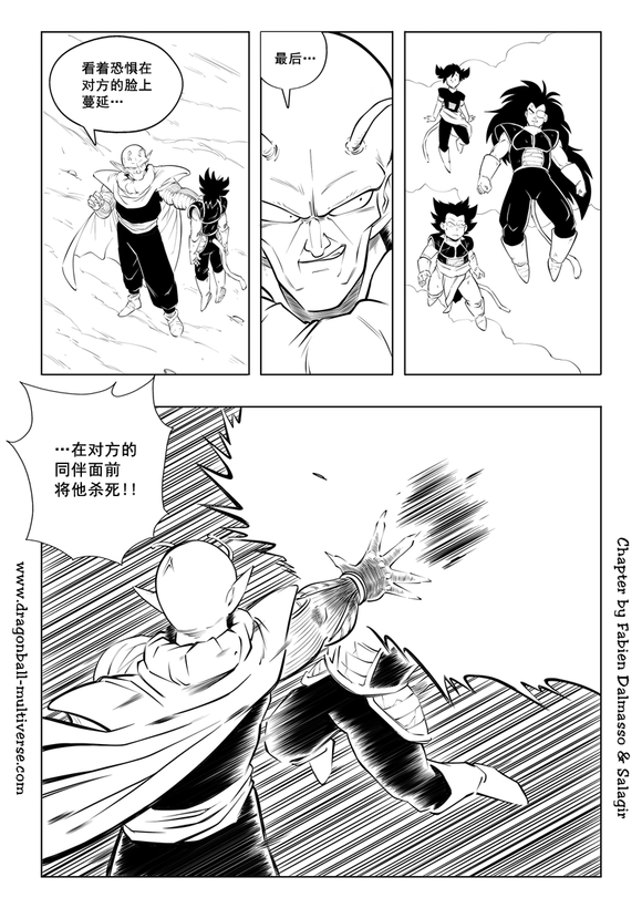 《龙珠超次元乱战》漫画最新章节第87话 第3宇宙：赛亚人降临地球！免费下拉式在线观看章节第【50】张图片