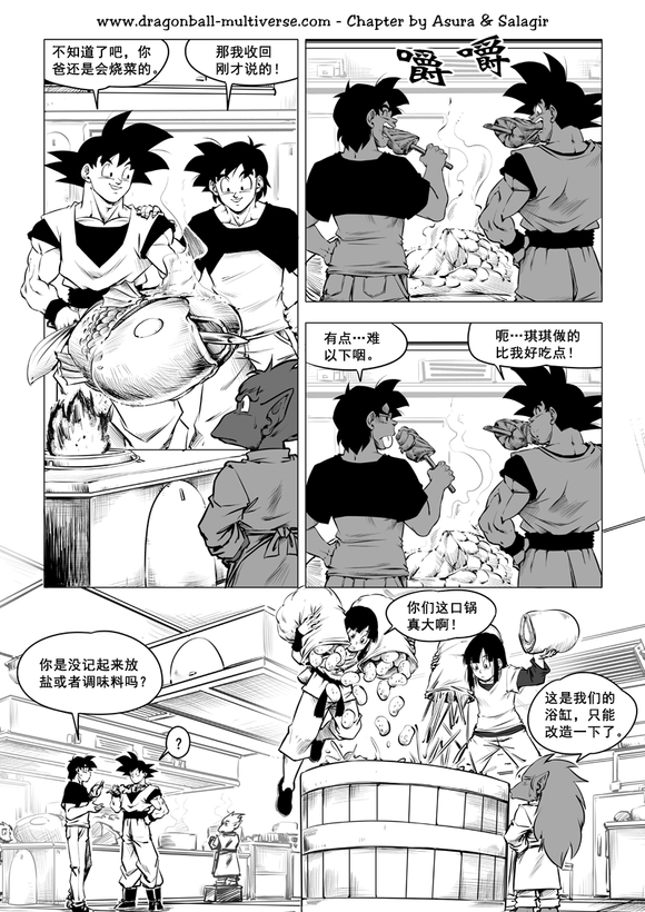 《龙珠超次元乱战》漫画最新章节第86话 诡诈的魔法师们免费下拉式在线观看章节第【5】张图片