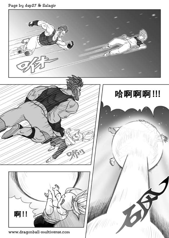 《龙珠超次元乱战》漫画最新章节第77话 银河最强战士孙布拉免费下拉式在线观看章节第【10】张图片