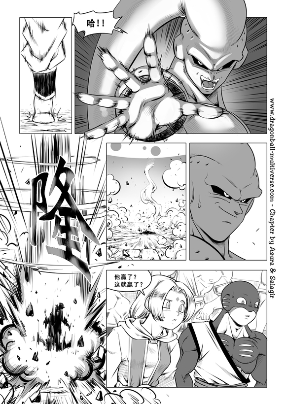 《龙珠超次元乱战》漫画最新章节第86话 诡诈的魔法师们免费下拉式在线观看章节第【10】张图片