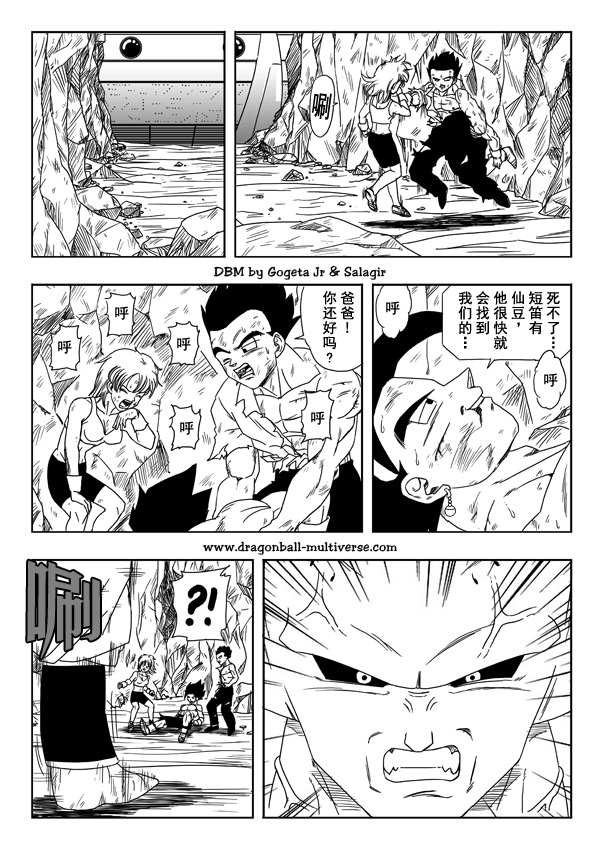 《龙珠超次元乱战》漫画最新章节第13话免费下拉式在线观看章节第【17】张图片