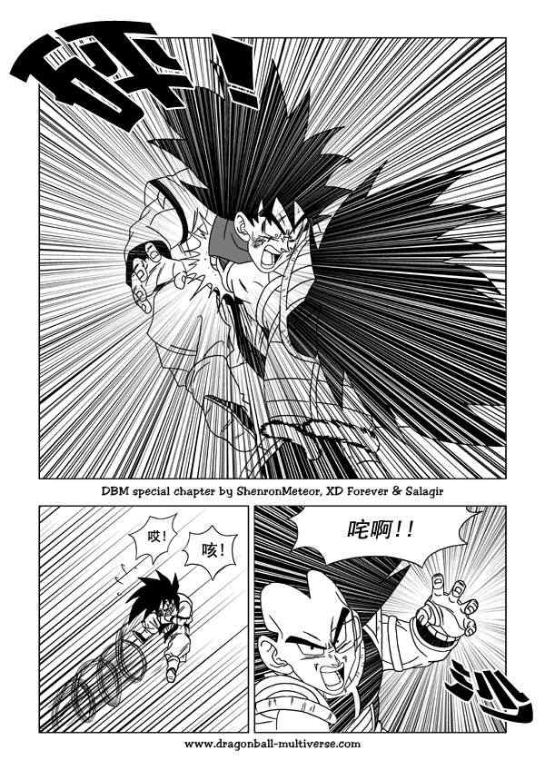 《龙珠超次元乱战》漫画最新章节第27话免费下拉式在线观看章节第【12】张图片