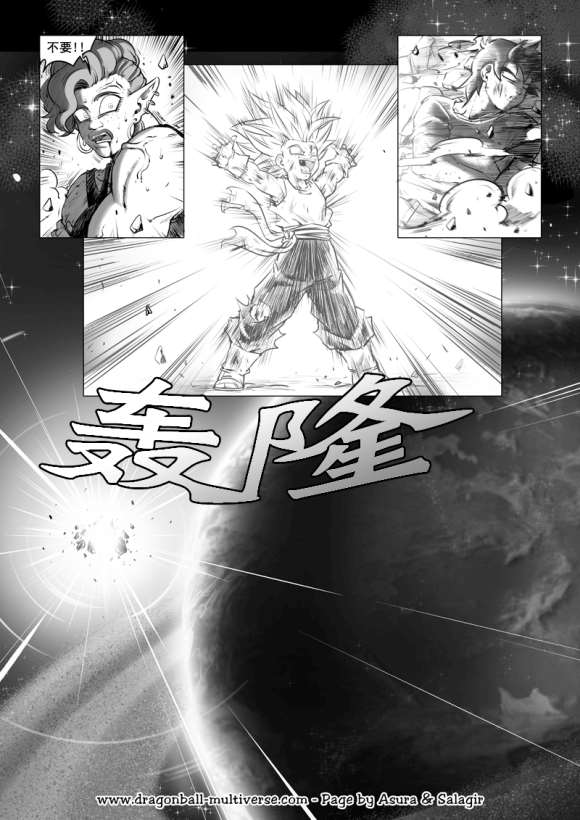 《龙珠超次元乱战》漫画最新章节第77话 银河最强战士孙布拉免费下拉式在线观看章节第【20】张图片