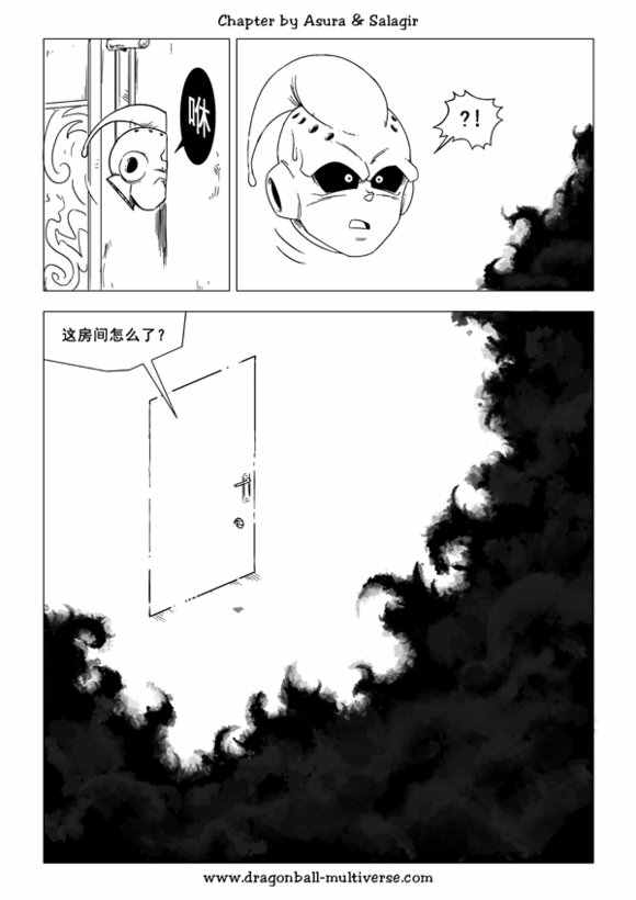 《龙珠超次元乱战》漫画最新章节第44话免费下拉式在线观看章节第【11】张图片