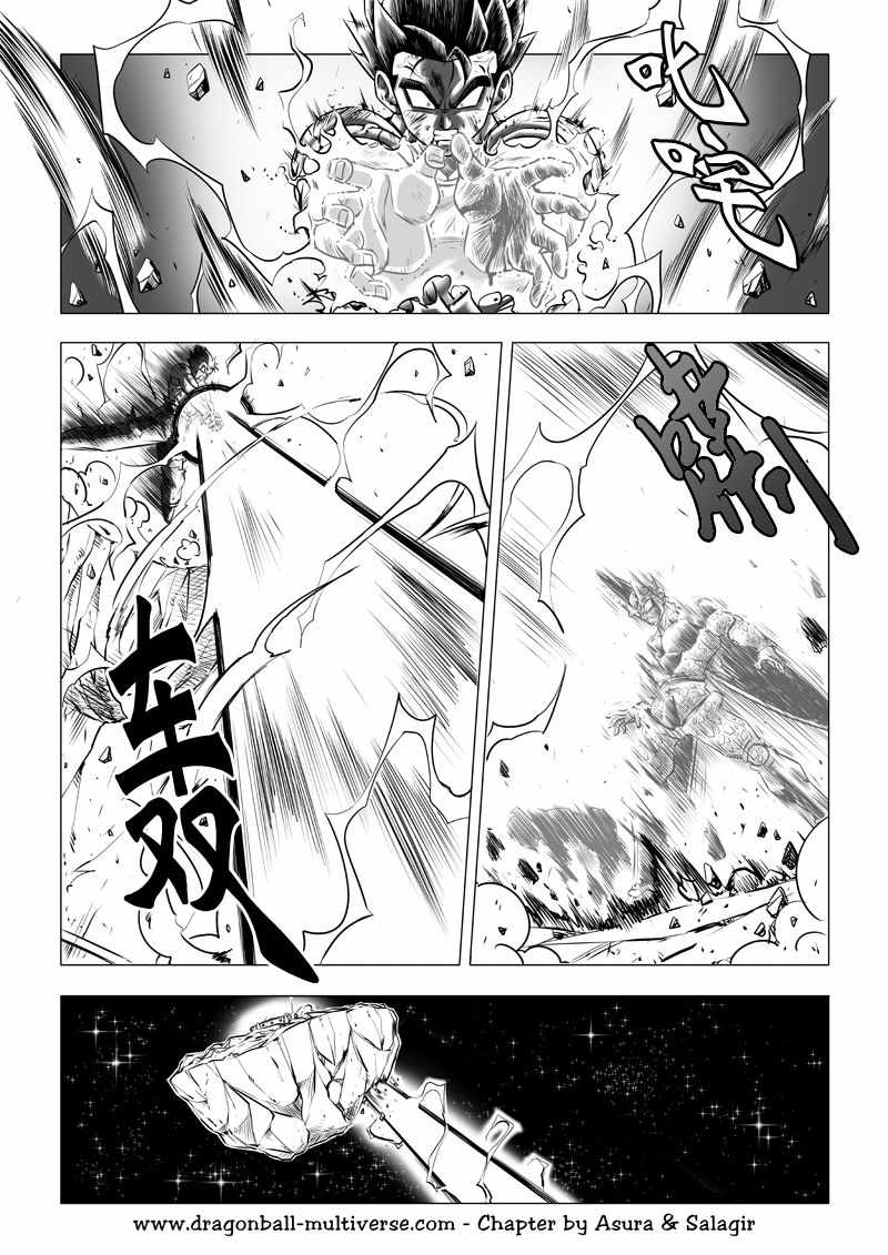 《龙珠超次元乱战》漫画最新章节第68话免费下拉式在线观看章节第【13】张图片