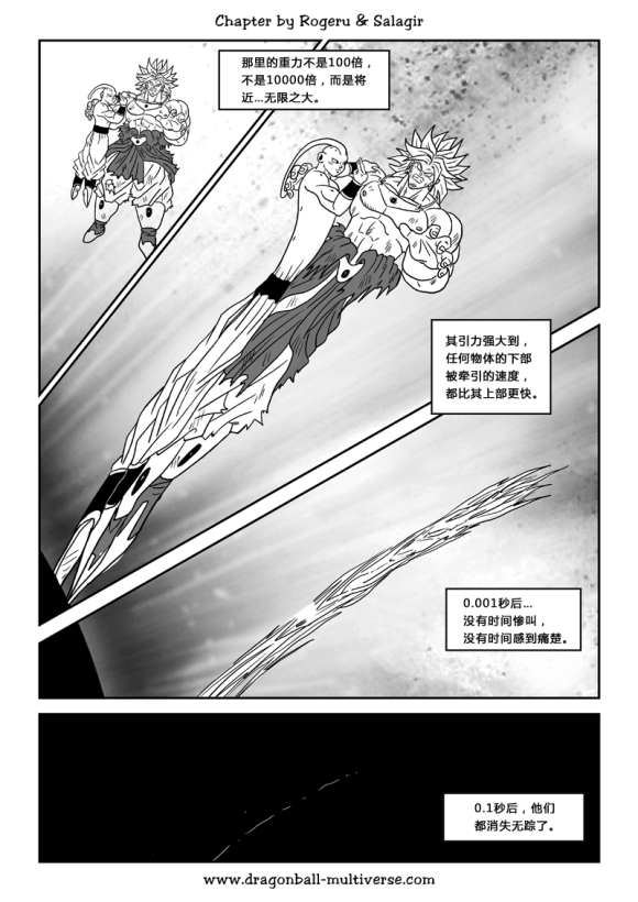 《龙珠超次元乱战》漫画最新章节第81话 最强战士大结合免费下拉式在线观看章节第【18】张图片