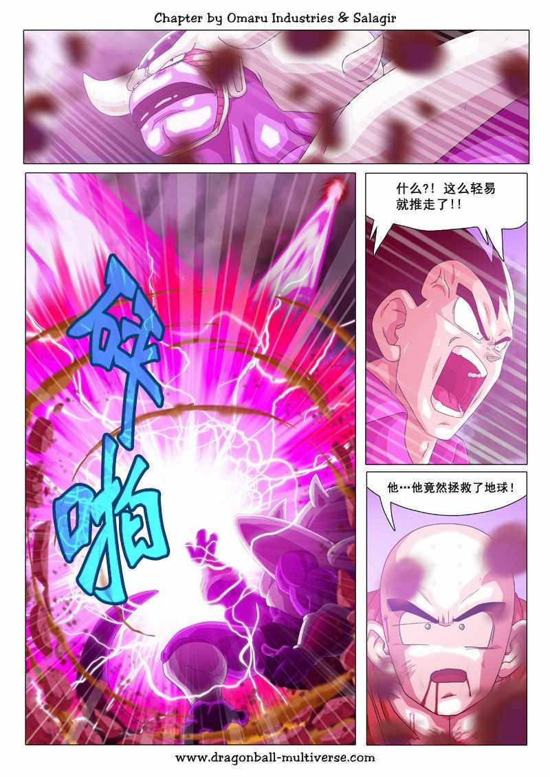 《龙珠超次元乱战》漫画最新章节第71话免费下拉式在线观看章节第【26】张图片