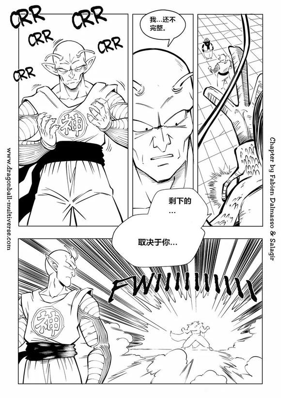 《龙珠超次元乱战》漫画最新章节第87话 第3宇宙：赛亚人降临地球！免费下拉式在线观看章节第【30】张图片