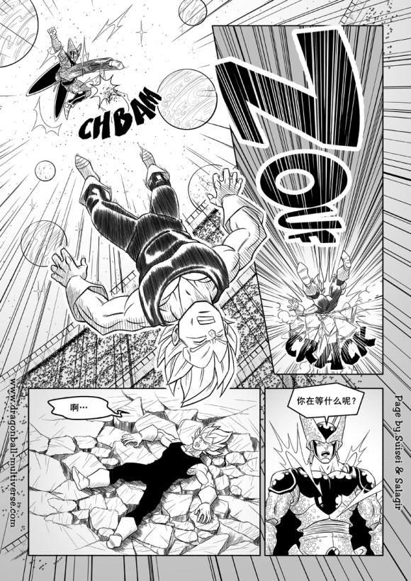 《龙珠超次元乱战》漫画最新章节第84话免费下拉式在线观看章节第【26】张图片