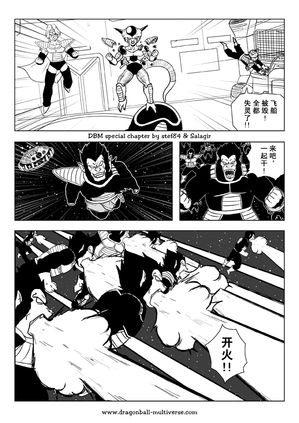 《龙珠超次元乱战》漫画最新章节第21话免费下拉式在线观看章节第【22】张图片