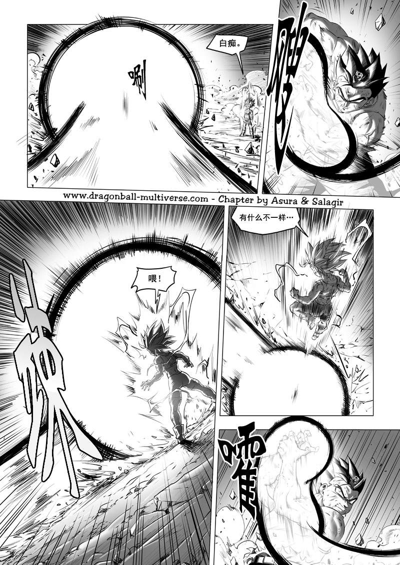 《龙珠超次元乱战》漫画最新章节第73话 武道会大逃杀（6）：怒潮爆裂免费下拉式在线观看章节第【13】张图片