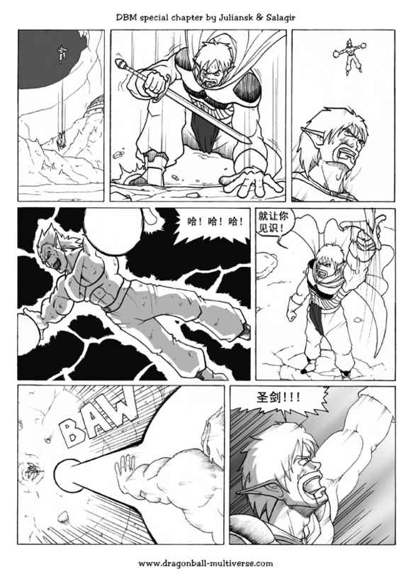 《龙珠超次元乱战》漫画最新章节第43话免费下拉式在线观看章节第【12】张图片