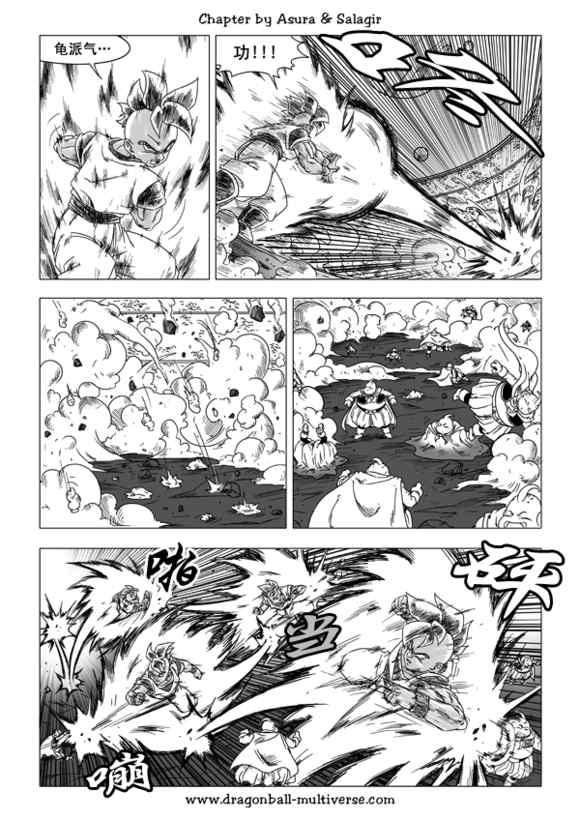 《龙珠超次元乱战》漫画最新章节第46话免费下拉式在线观看章节第【3】张图片