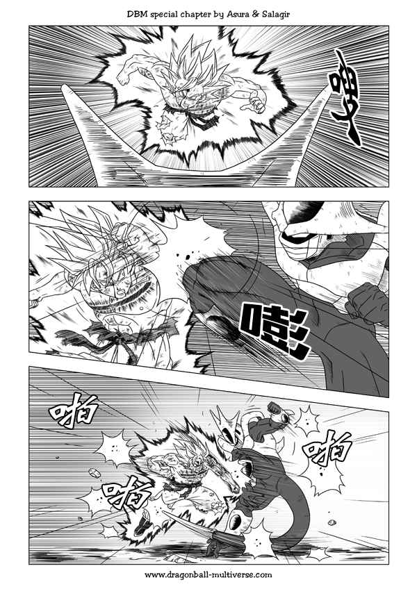 《龙珠超次元乱战》漫画最新章节第48话免费下拉式在线观看章节第【15】张图片