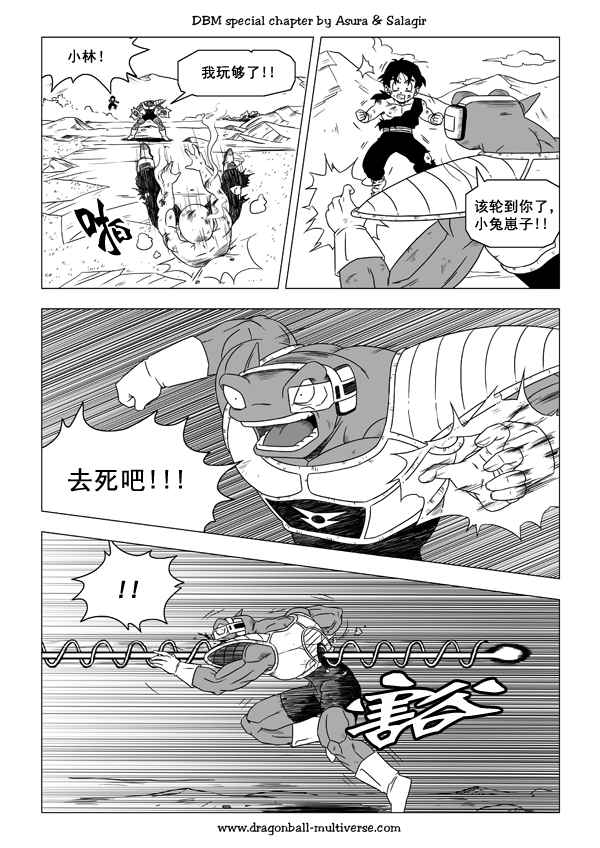 《龙珠超次元乱战》漫画最新章节第48话免费下拉式在线观看章节第【17】张图片