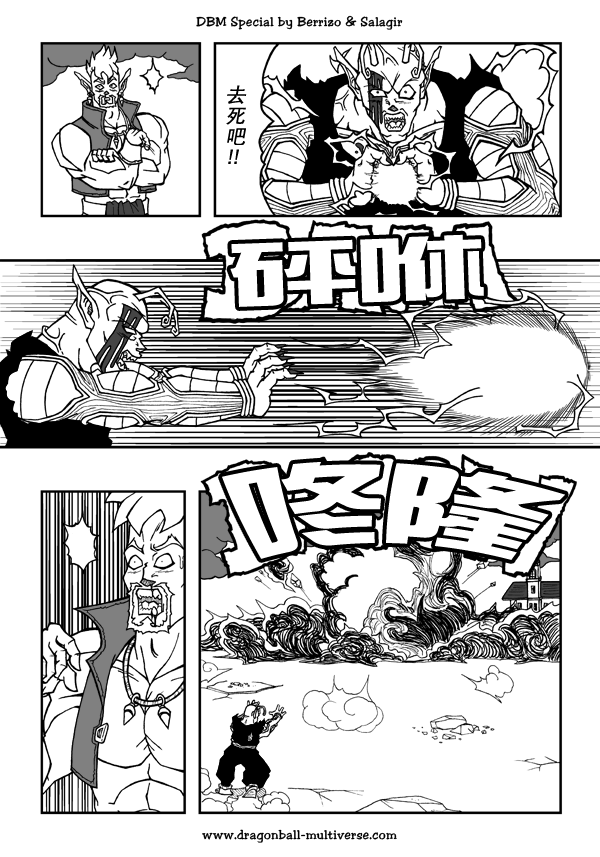 《龙珠超次元乱战》漫画最新章节第18话免费下拉式在线观看章节第【13】张图片