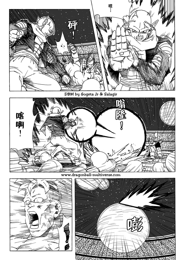 《龙珠超次元乱战》漫画最新章节第5话免费下拉式在线观看章节第【75】张图片