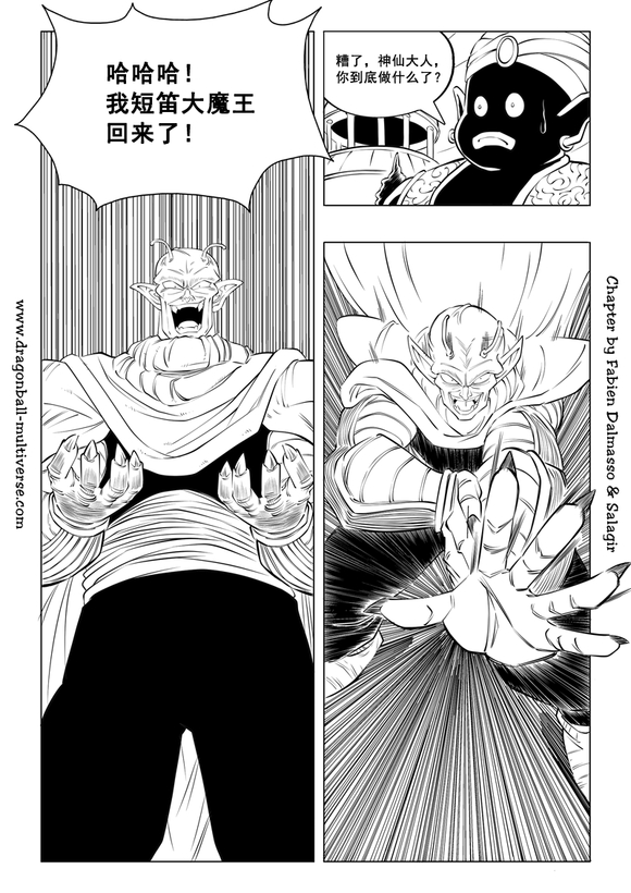 《龙珠超次元乱战》漫画最新章节第87话 第3宇宙：赛亚人降临地球！免费下拉式在线观看章节第【46】张图片