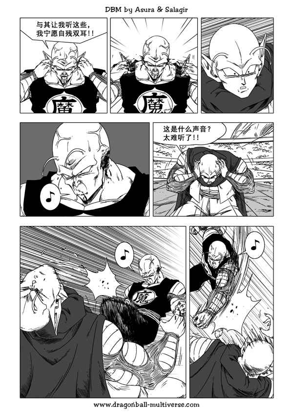 《龙珠超次元乱战》漫画最新章节第42话免费下拉式在线观看章节第【15】张图片